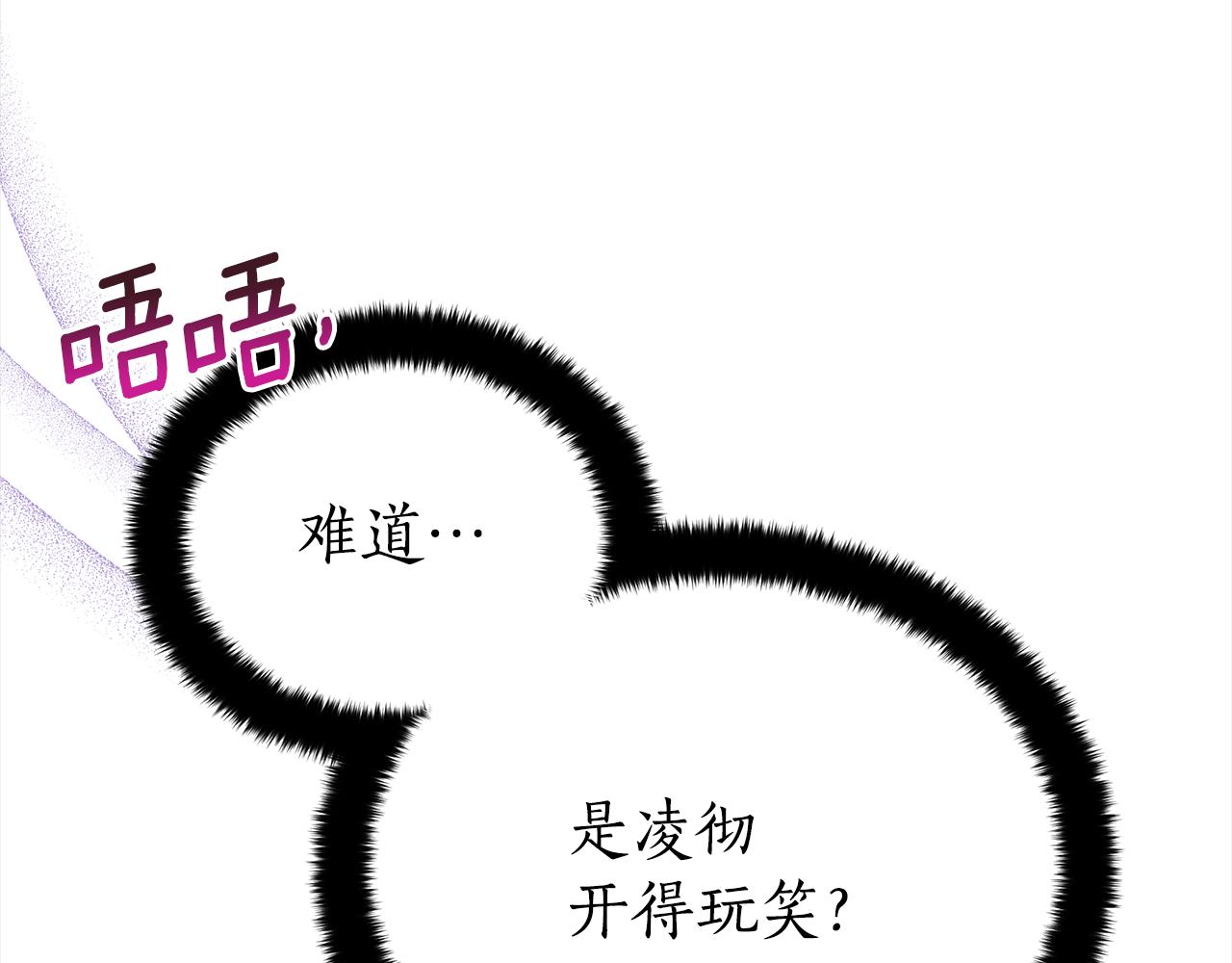 第141话 瑾萱哭了？235