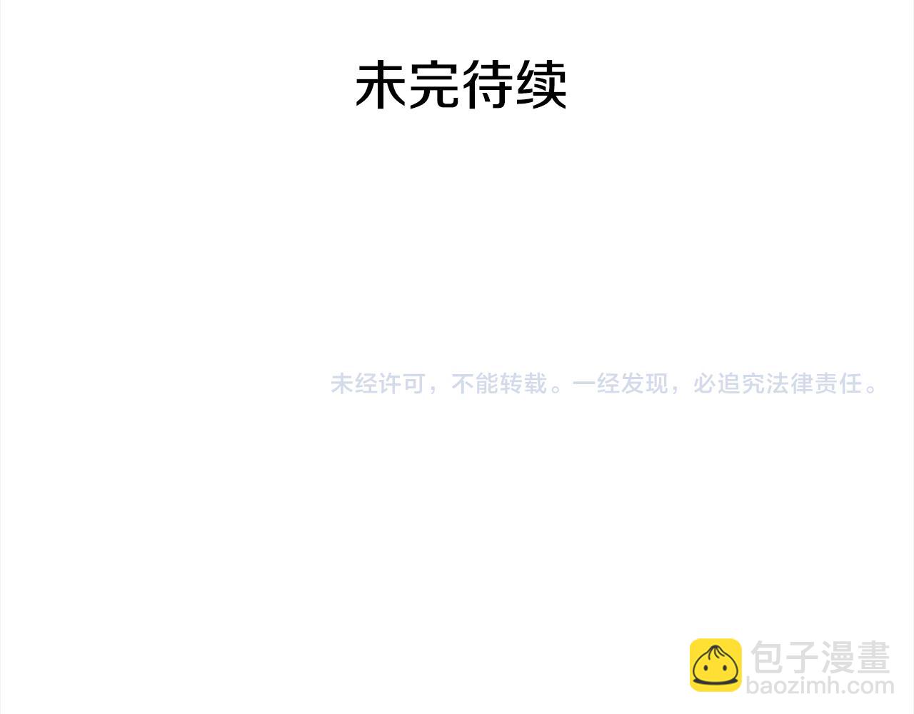 第141话 瑾萱哭了？243