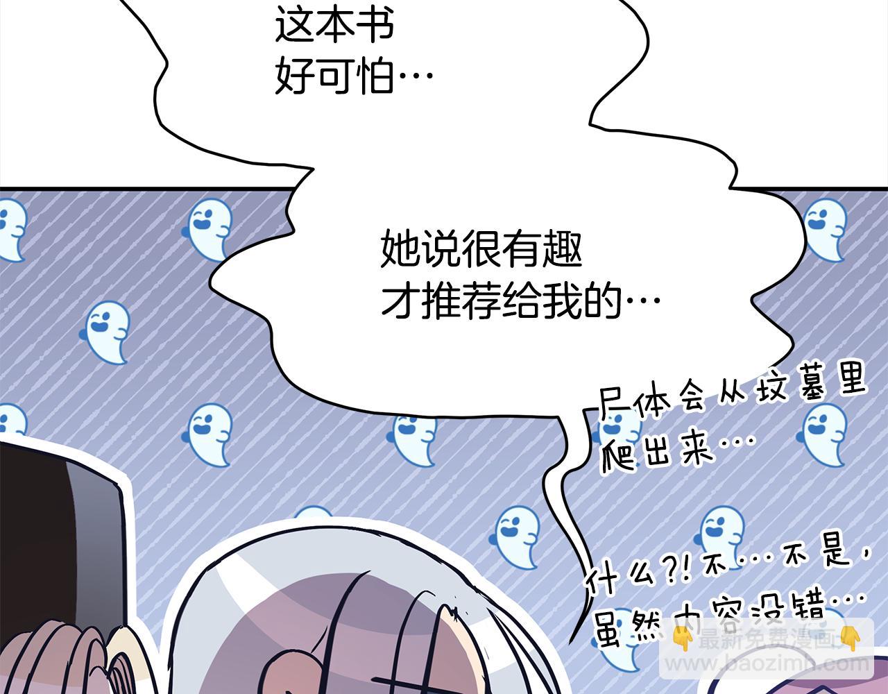 第141话 瑾萱哭了？29