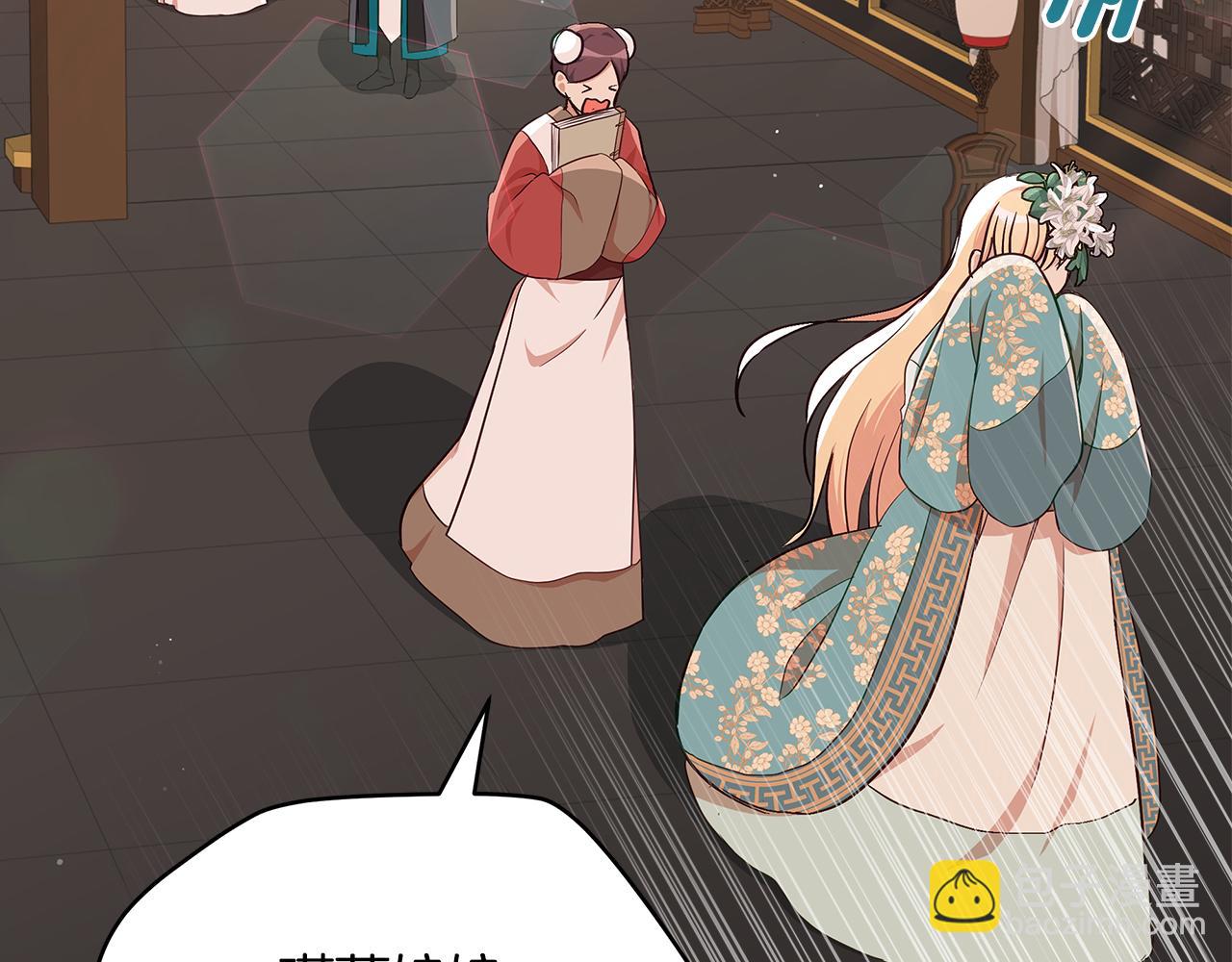 第141话 瑾萱哭了？3