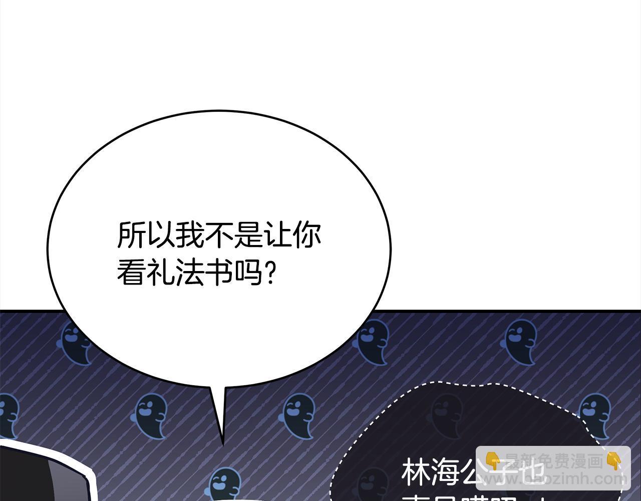 第141话 瑾萱哭了？32