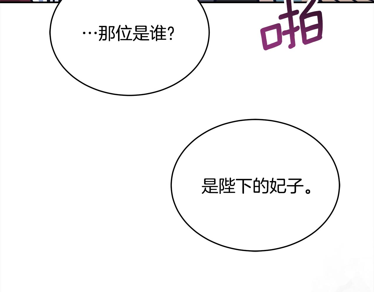 第141话 瑾萱哭了？34