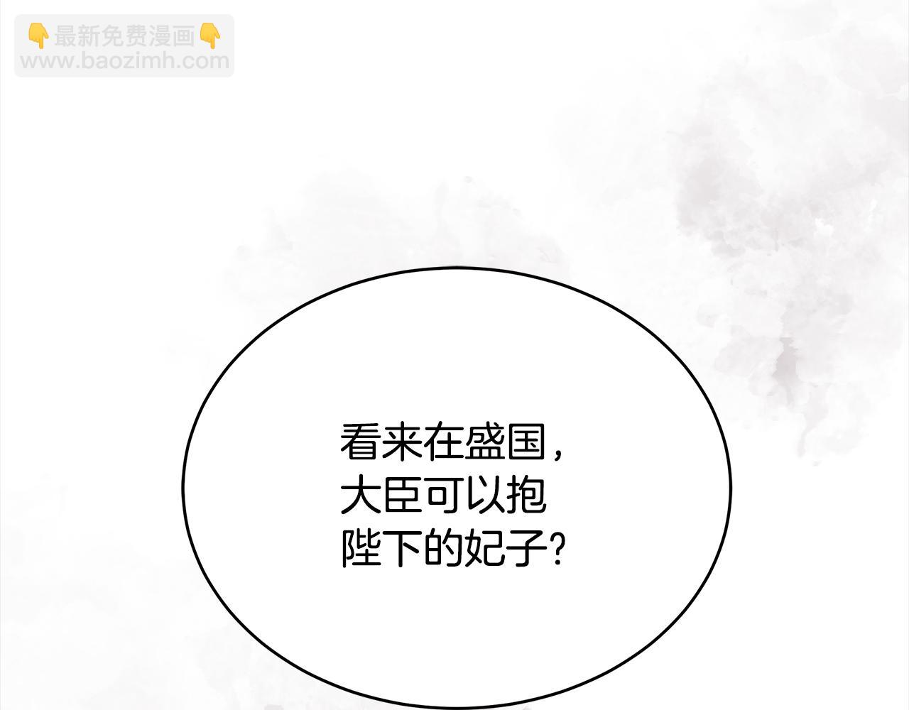 第141话 瑾萱哭了？35