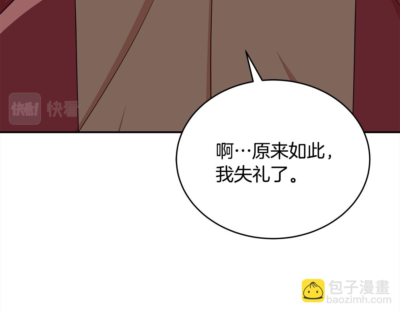 第141话 瑾萱哭了？39