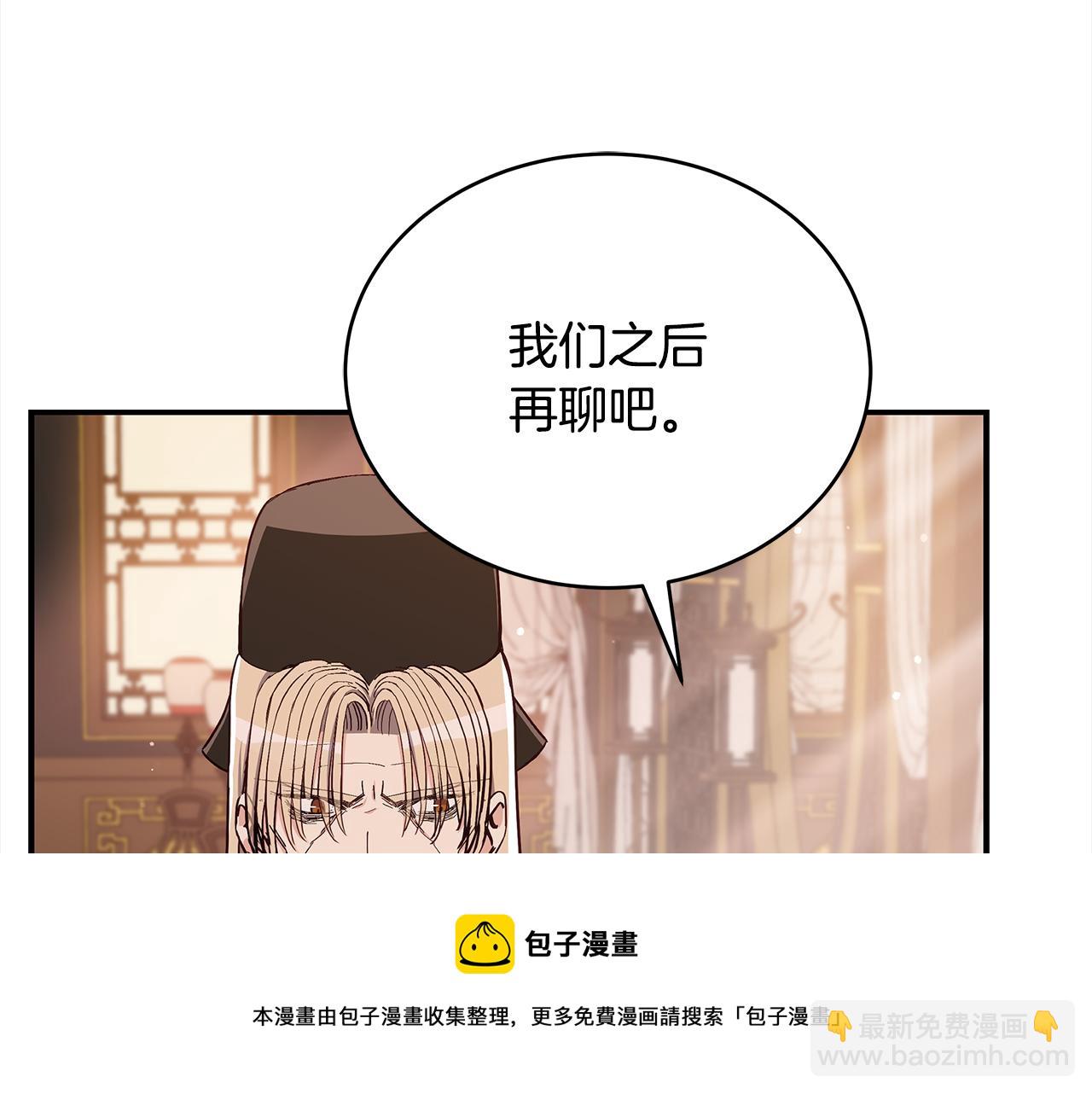 第141话 瑾萱哭了？49