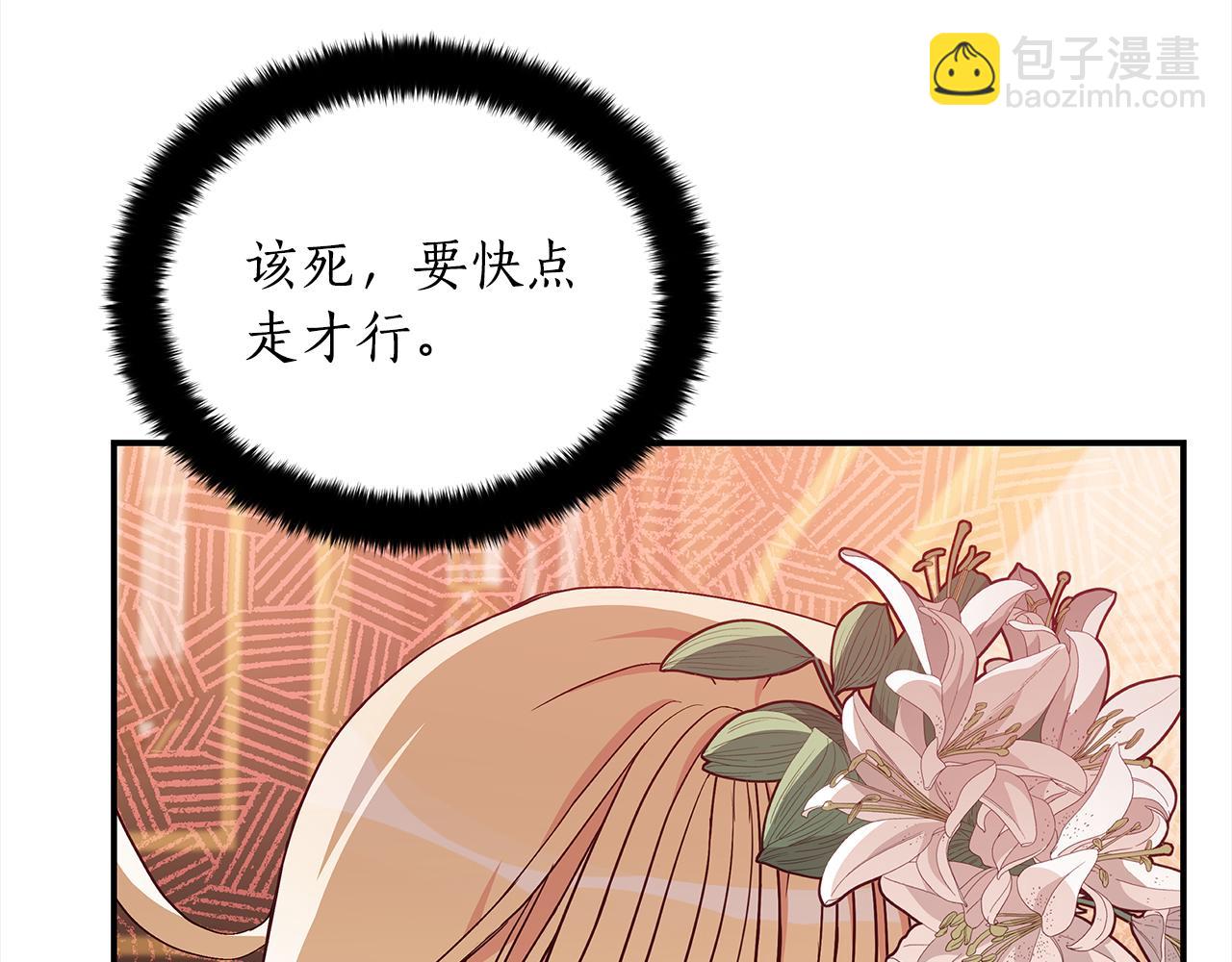第141话 瑾萱哭了？5