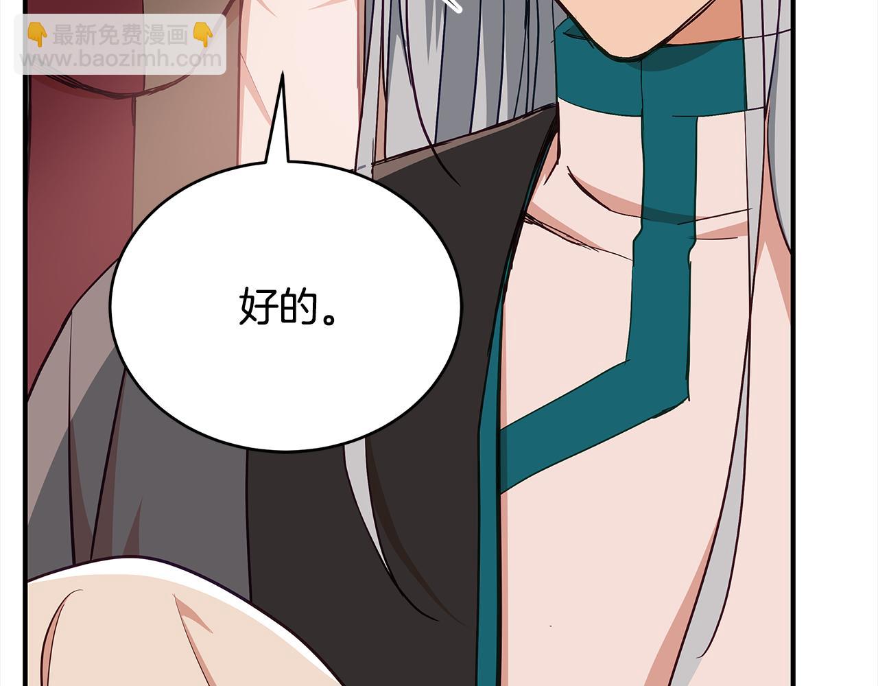 第141话 瑾萱哭了？55