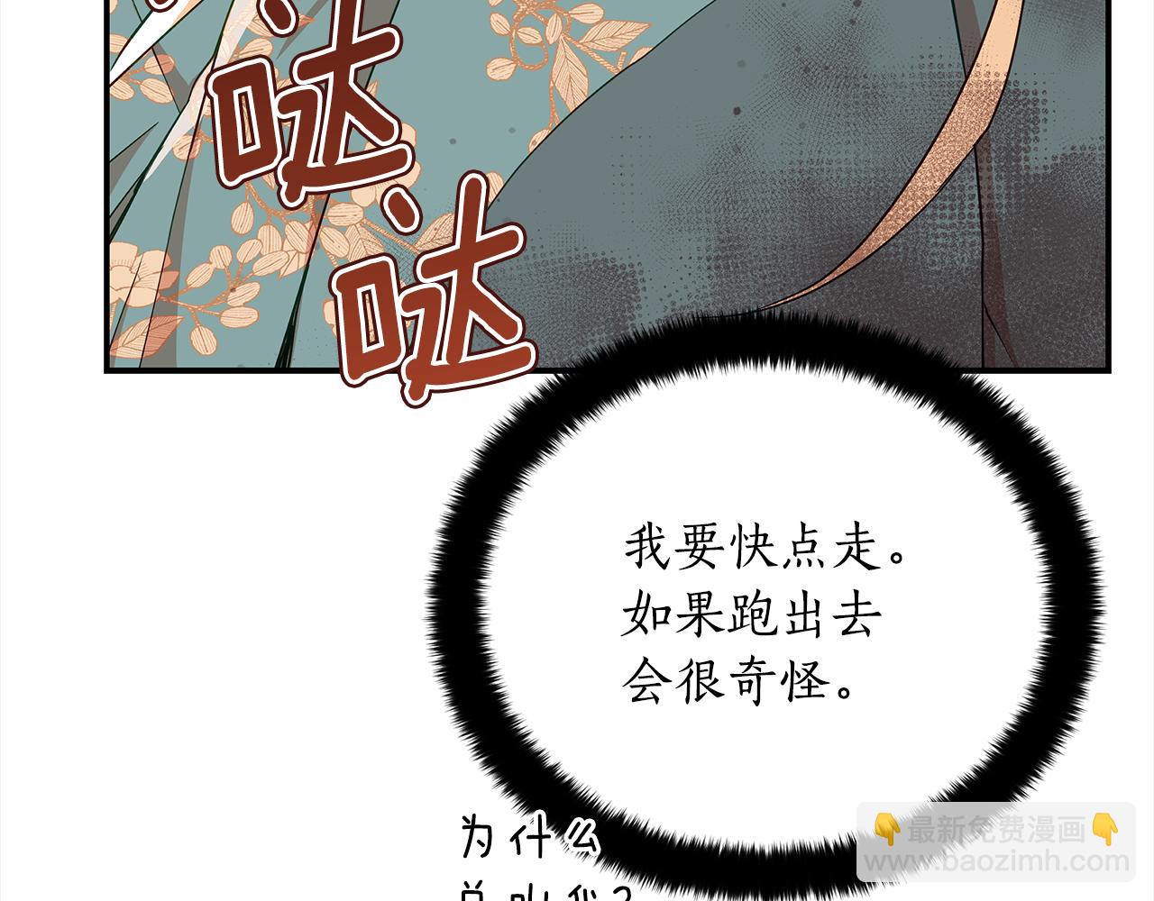 第141话 瑾萱哭了？7