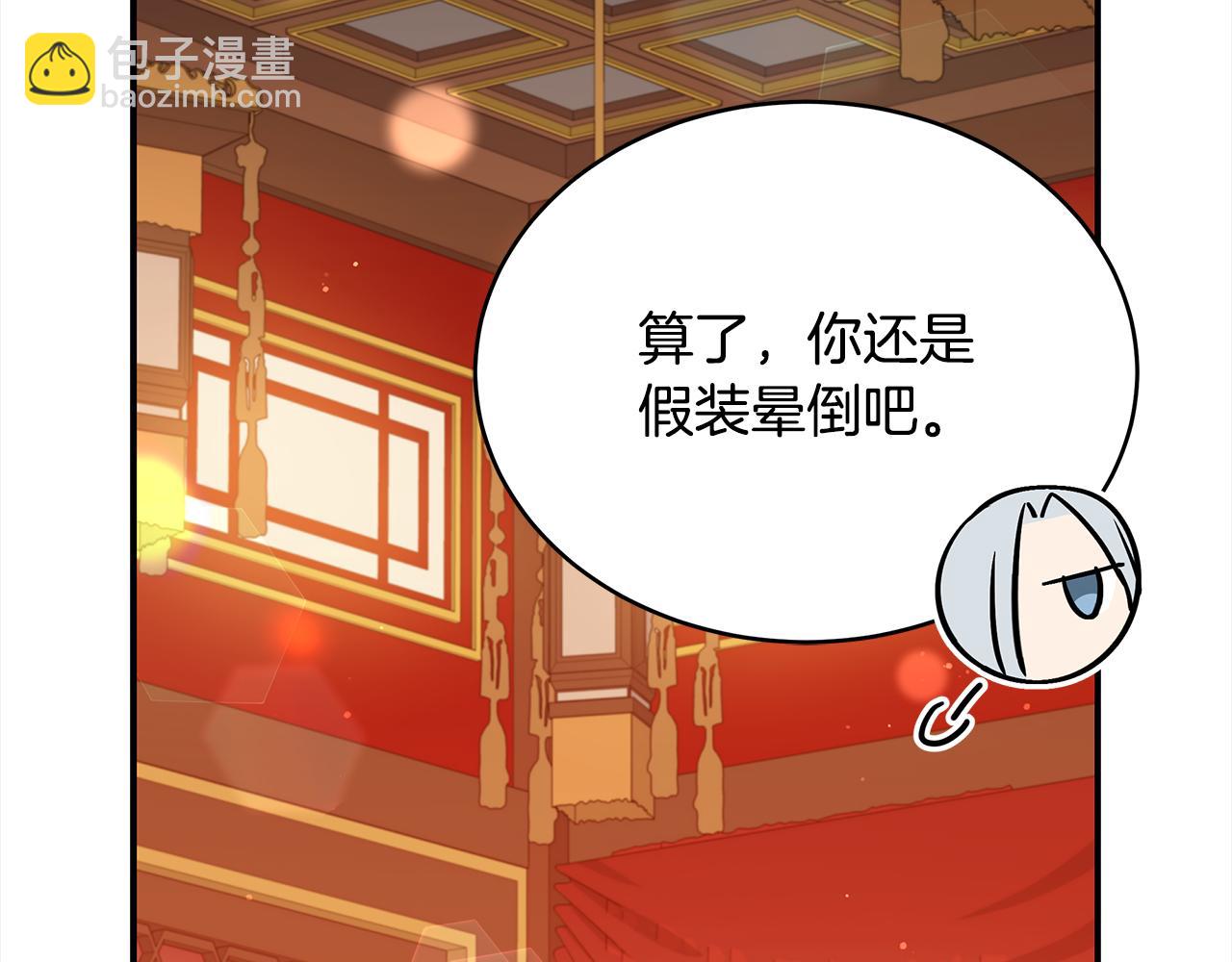 第141话 瑾萱哭了？74
