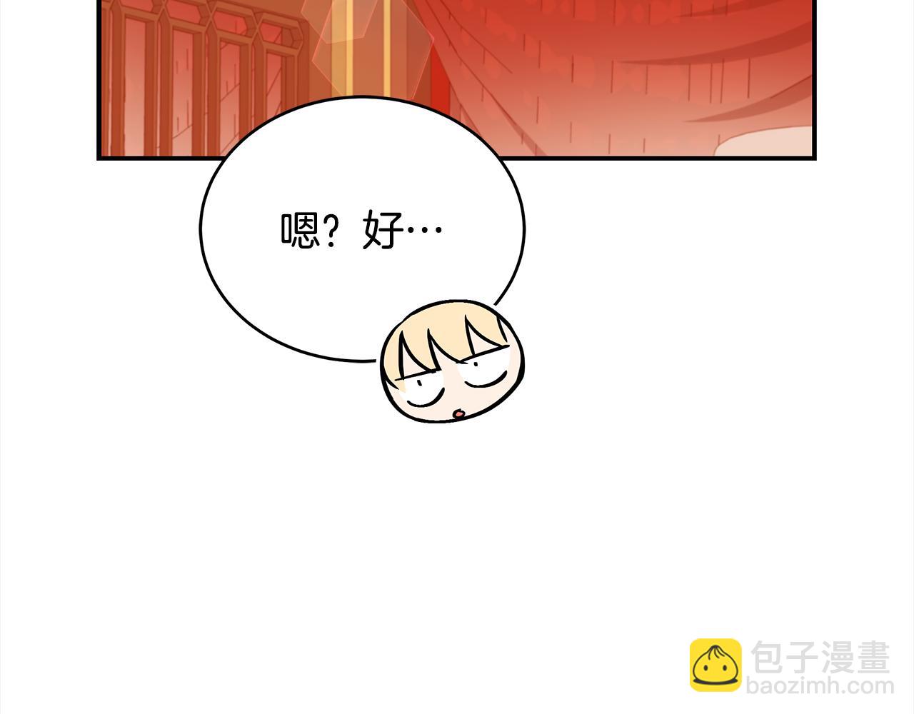 第141话 瑾萱哭了？75