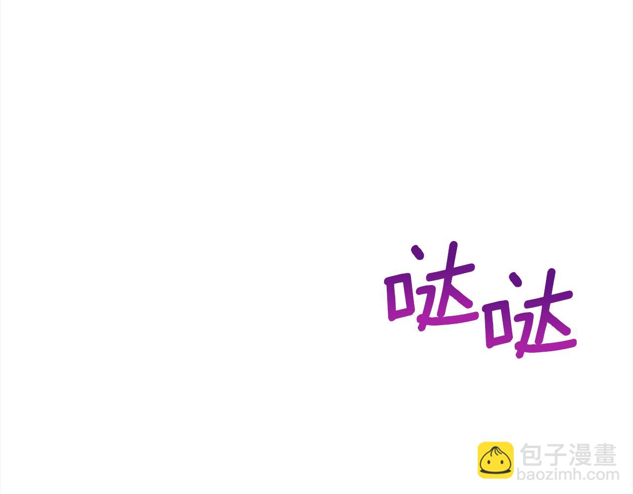 第141话 瑾萱哭了？84
