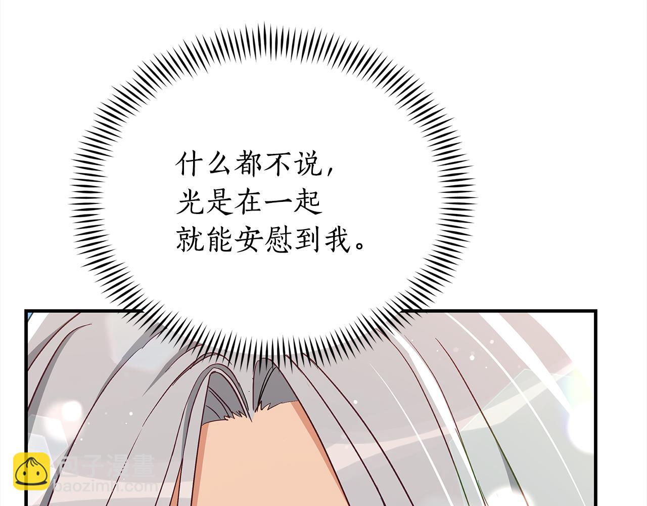 第141话 瑾萱哭了？85