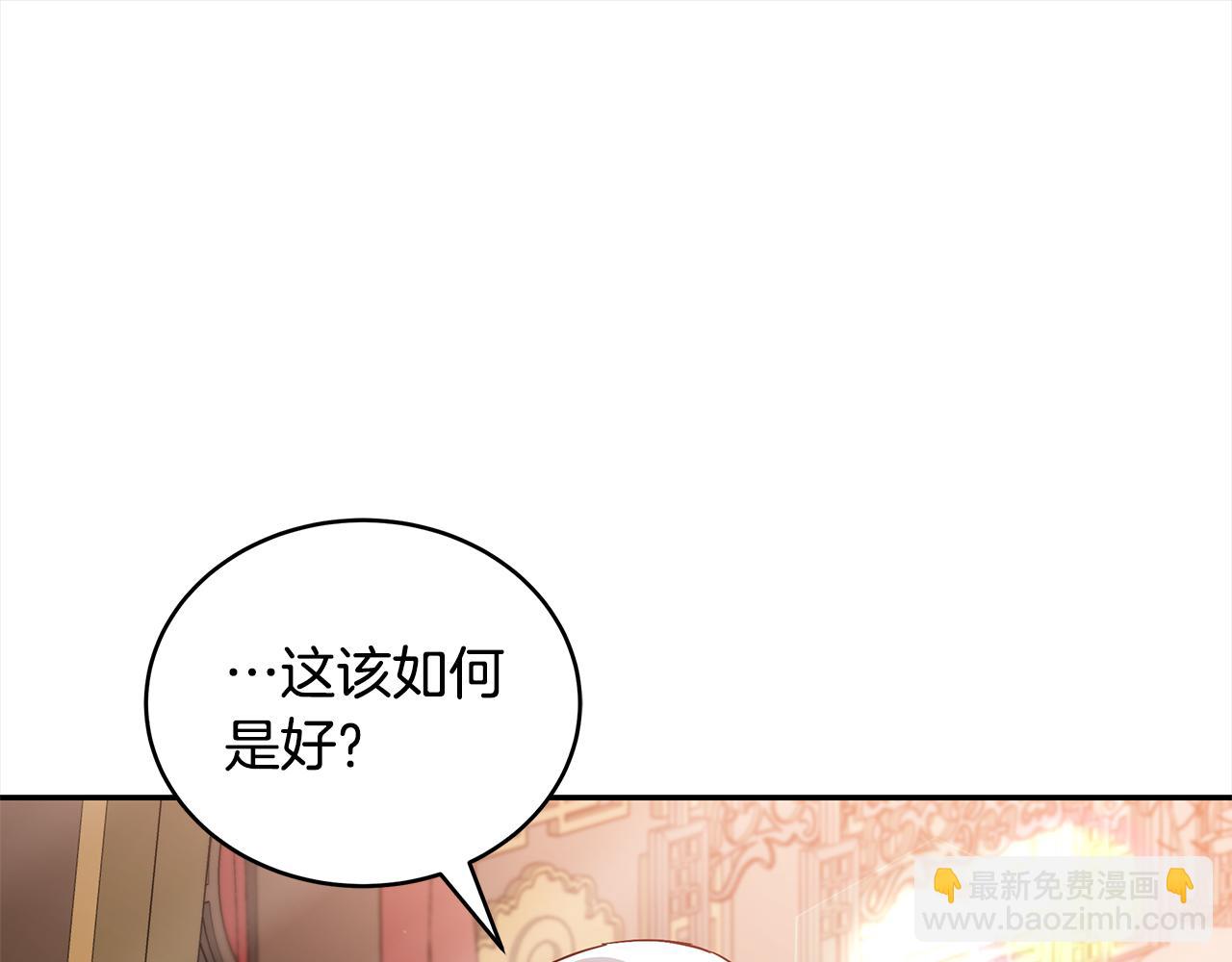 第141话 瑾萱哭了？90