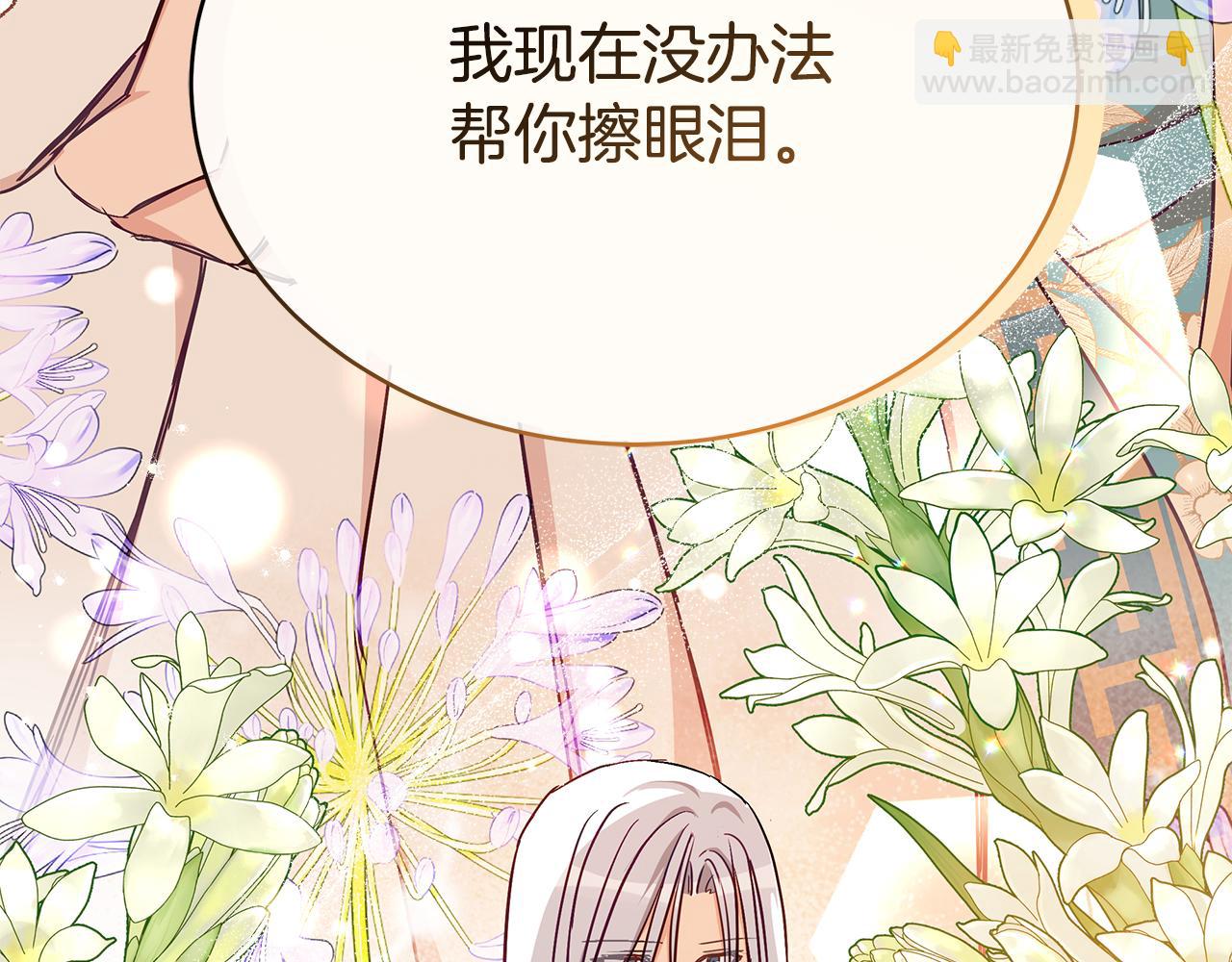 第141话 瑾萱哭了？99