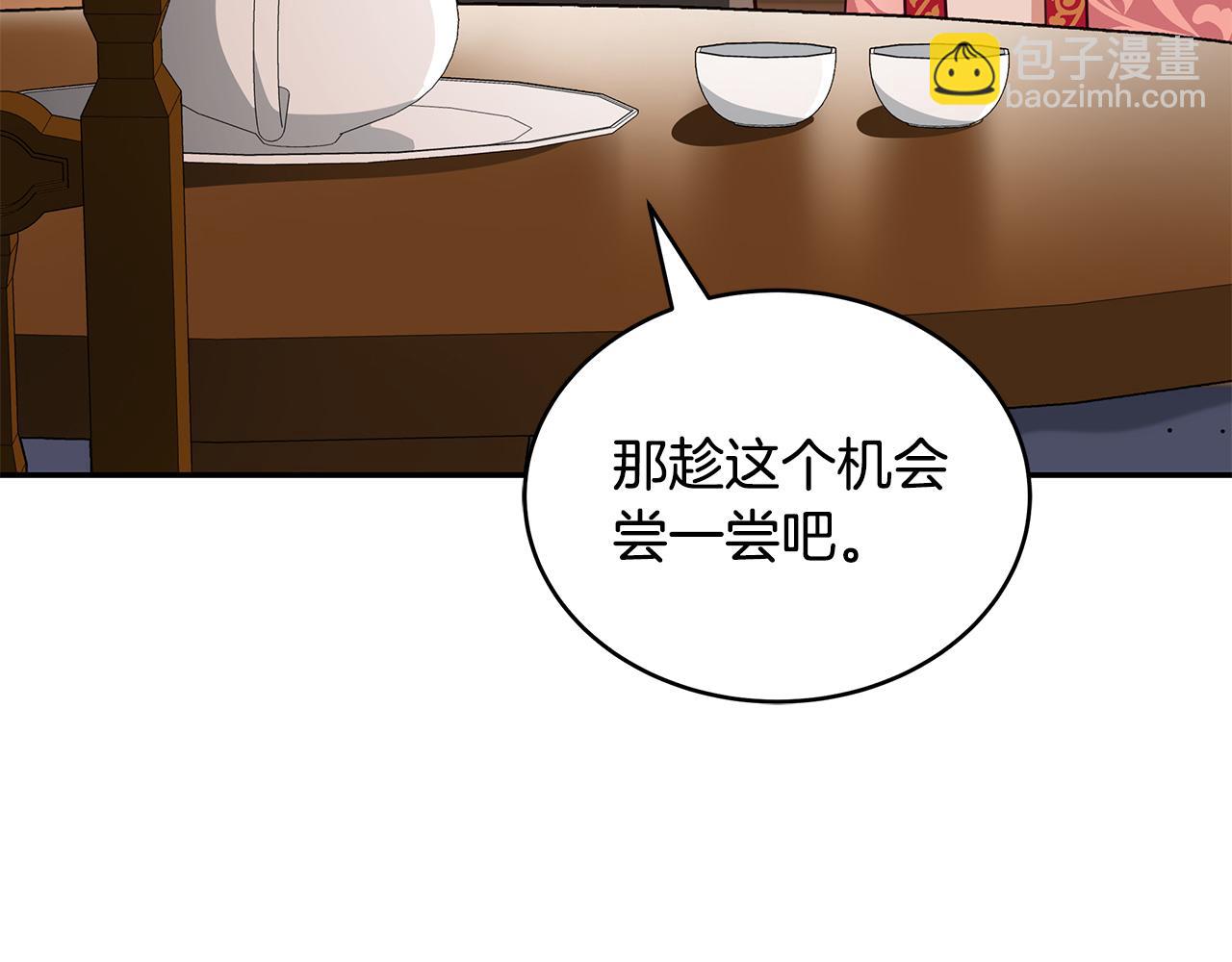第142话 投怀送抱109