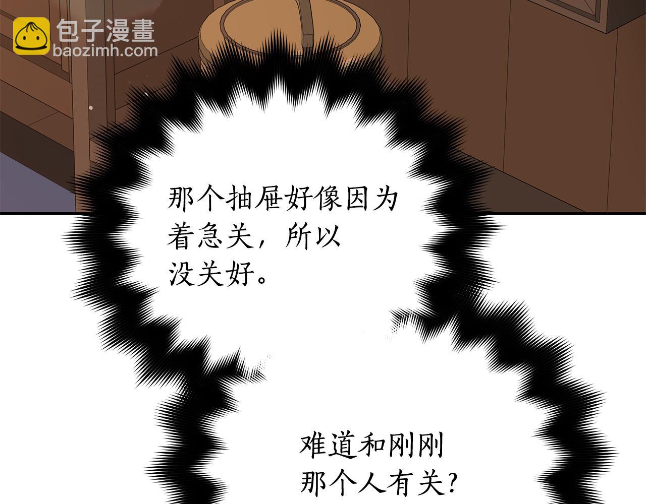 第142话 投怀送抱112