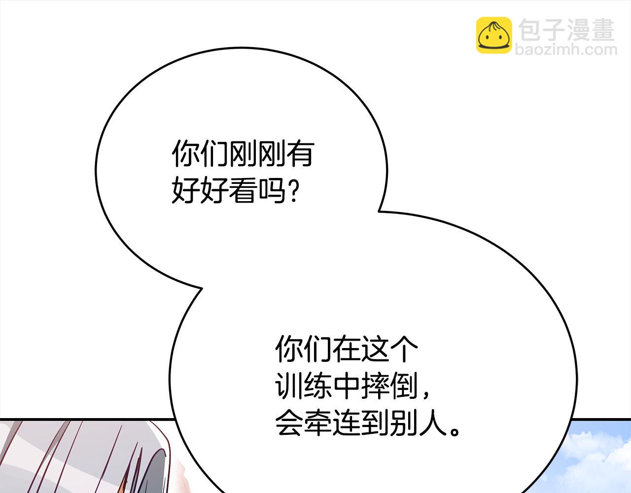 第142话 投怀送抱17