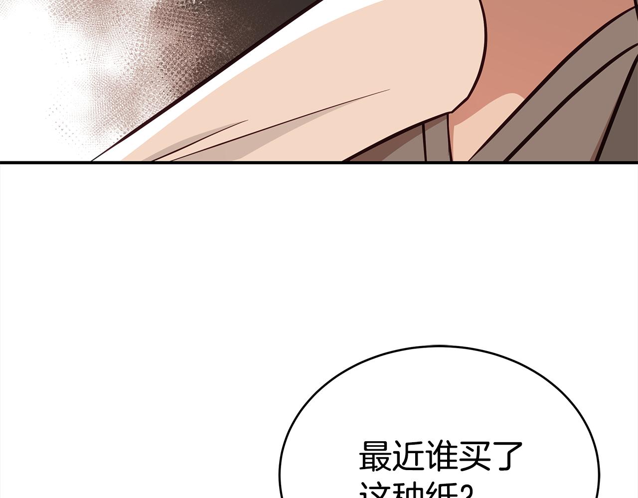 第142话 投怀送抱191