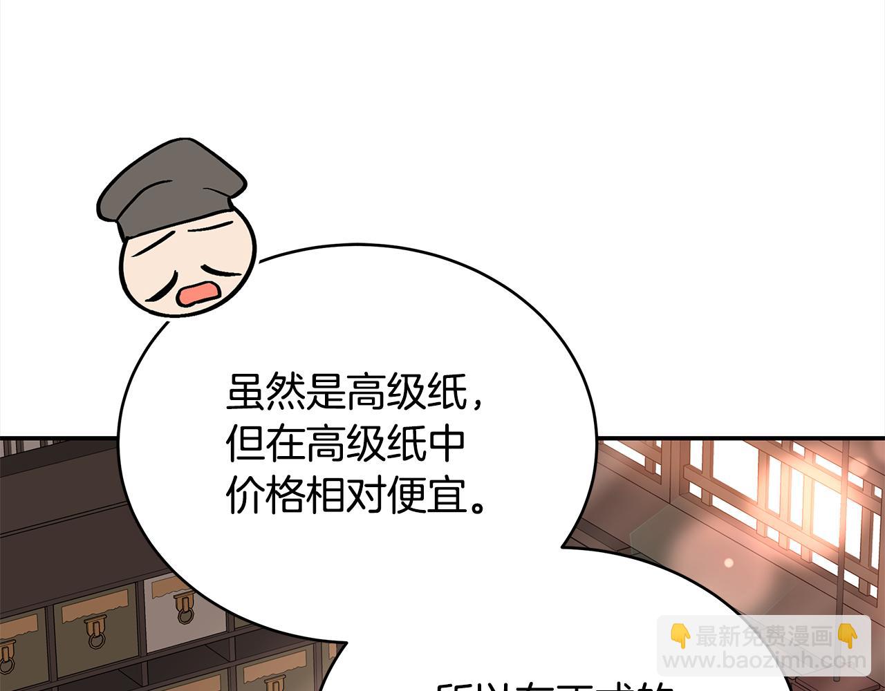 第142话 投怀送抱196