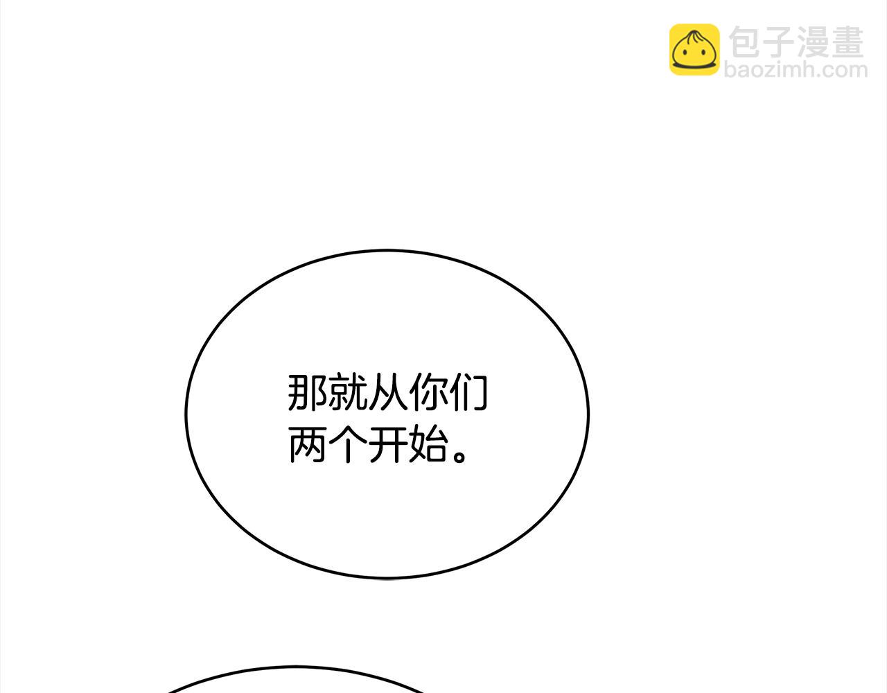 第142话 投怀送抱23