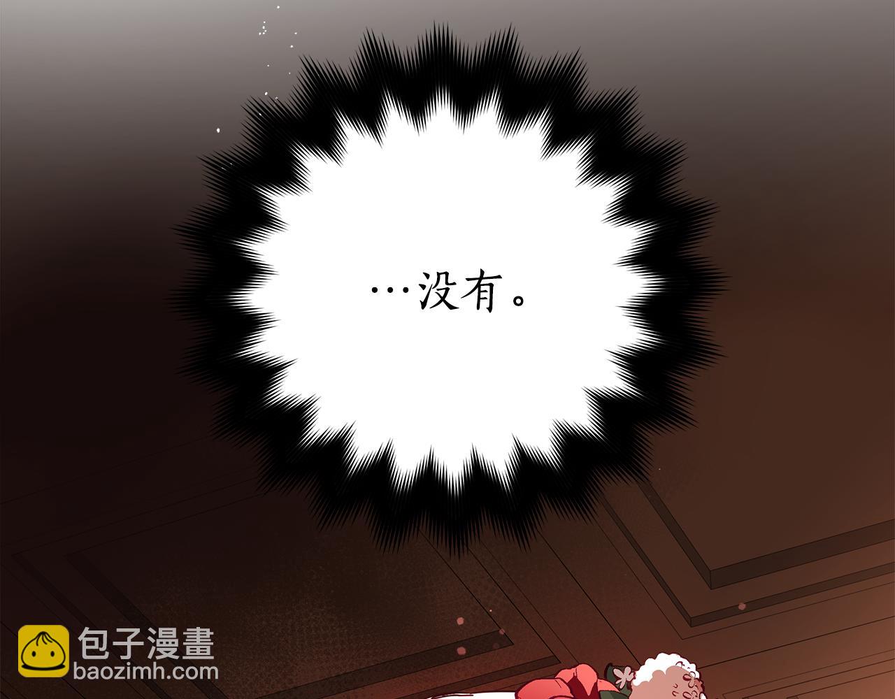 第142话 投怀送抱238