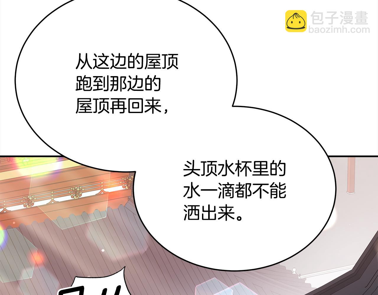 第142话 投怀送抱24