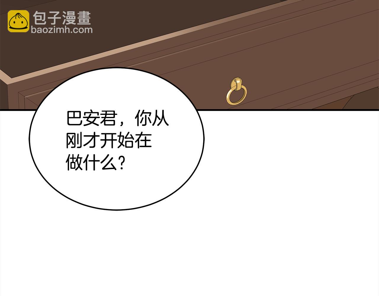 第142话 投怀送抱243