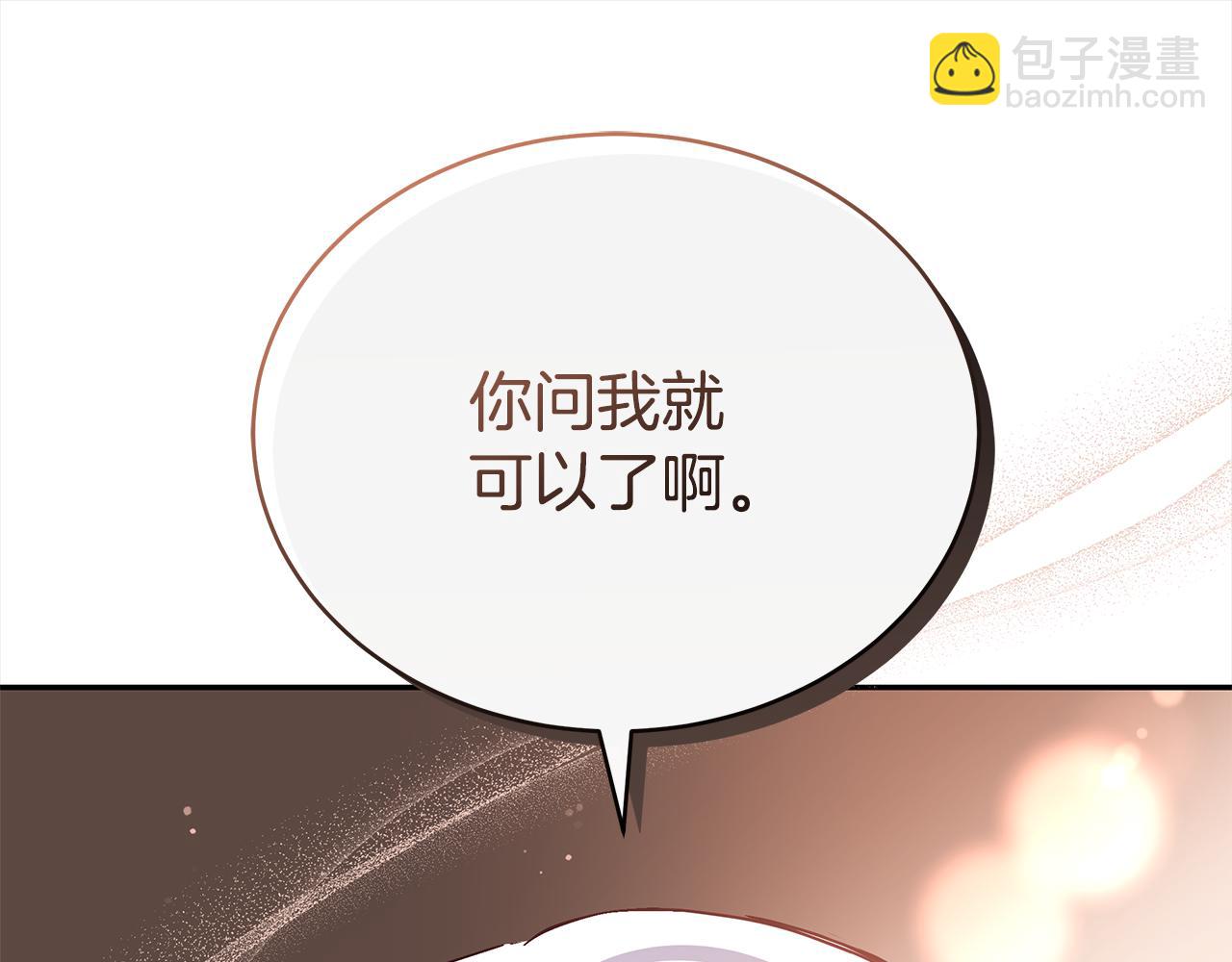 第142话 投怀送抱248