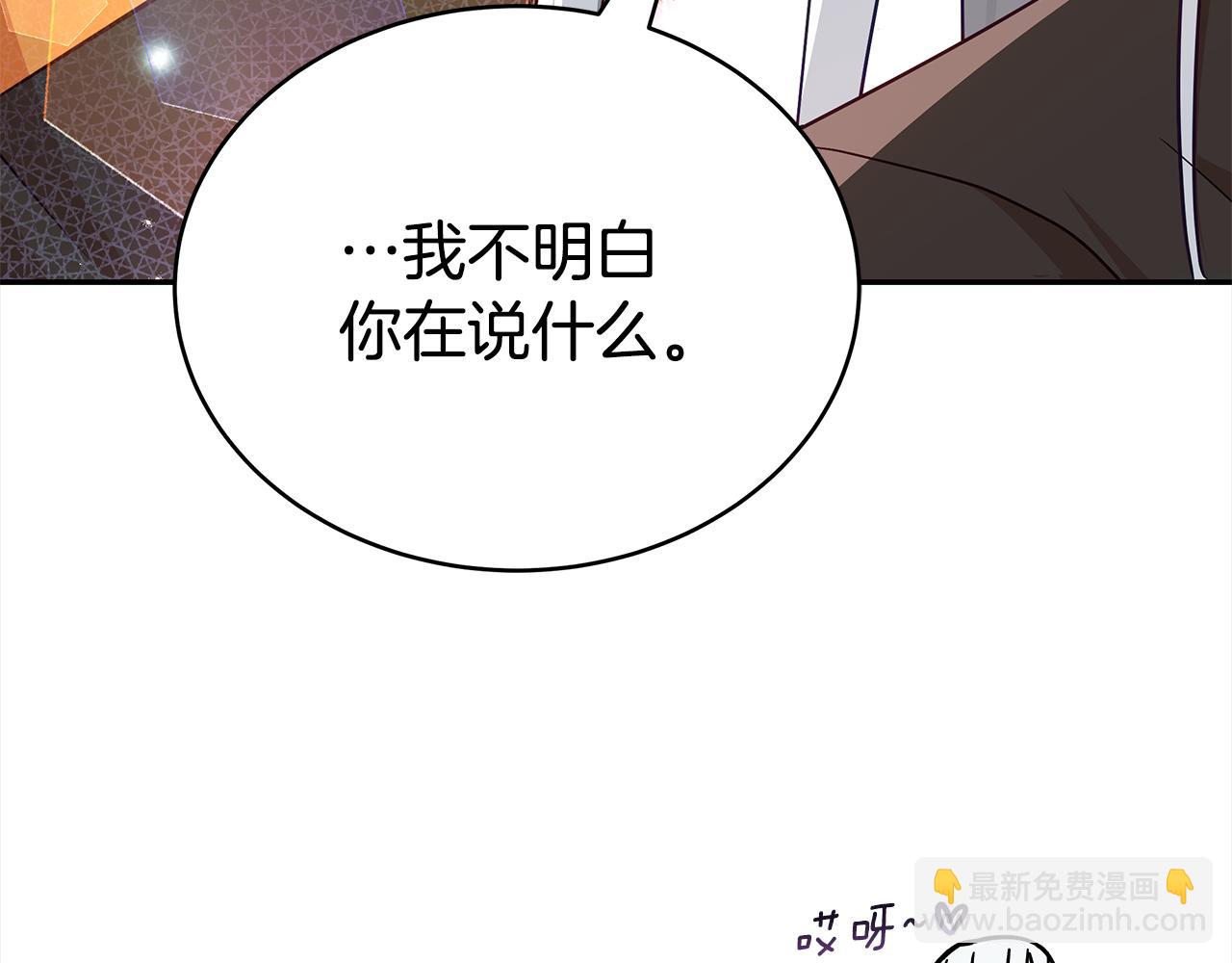 第142话 投怀送抱32
