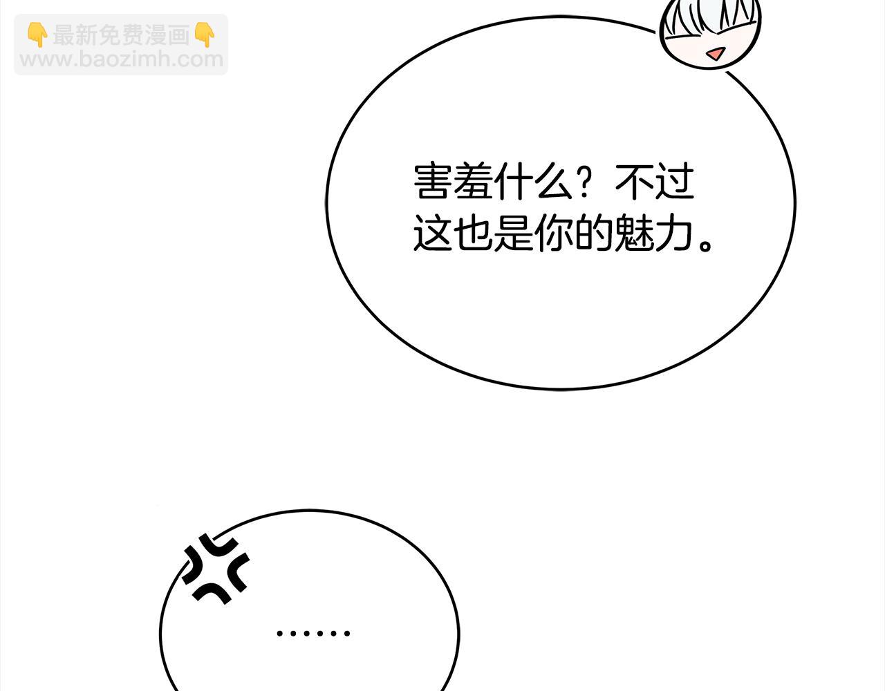 第142话 投怀送抱33
