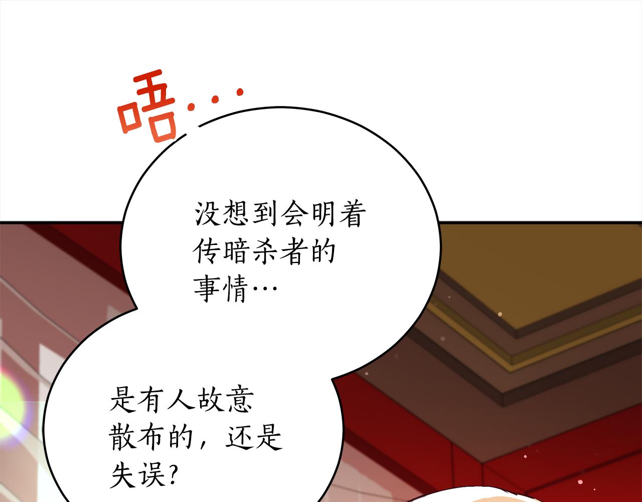 第142话 投怀送抱39
