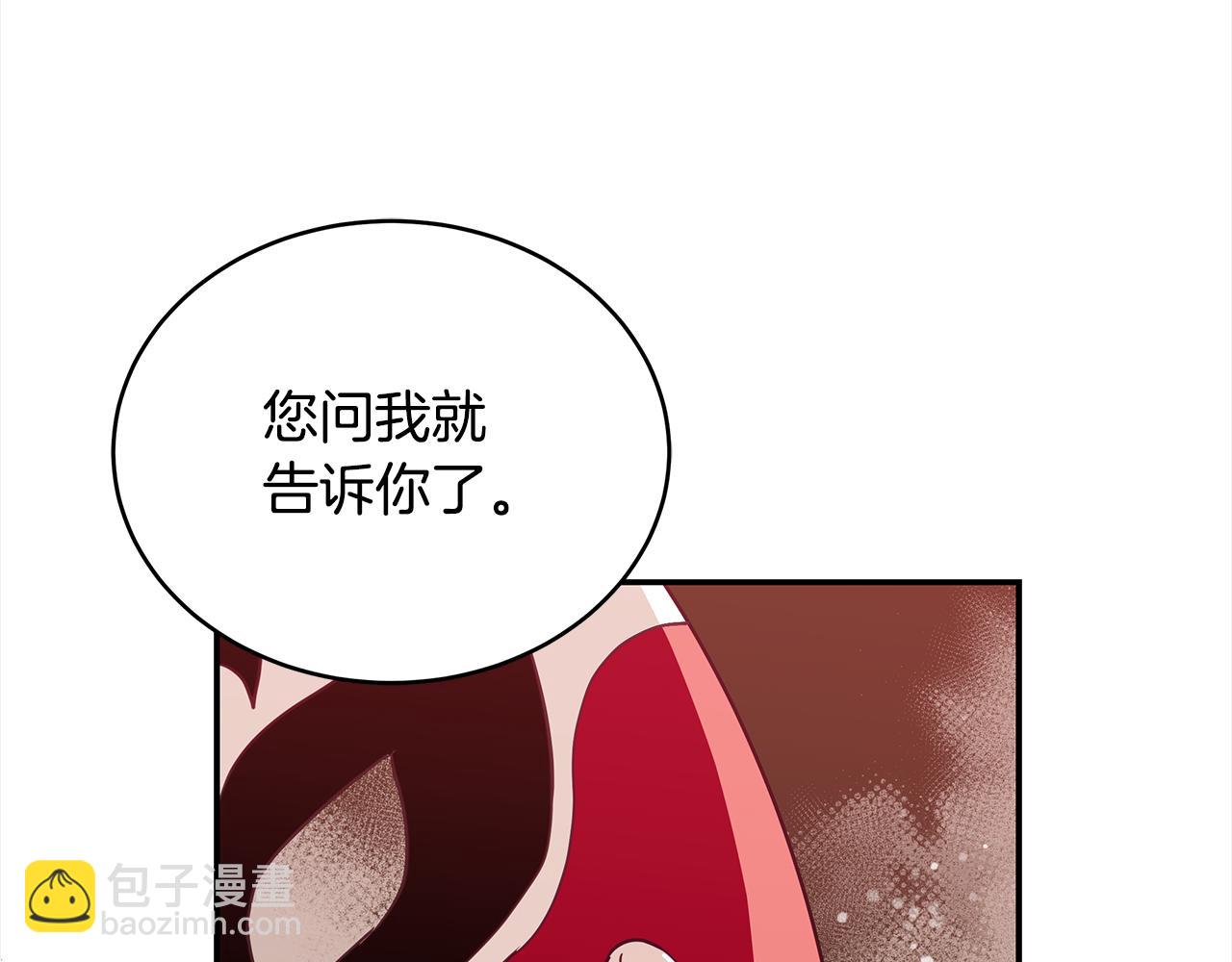 第143话 比赛造假1