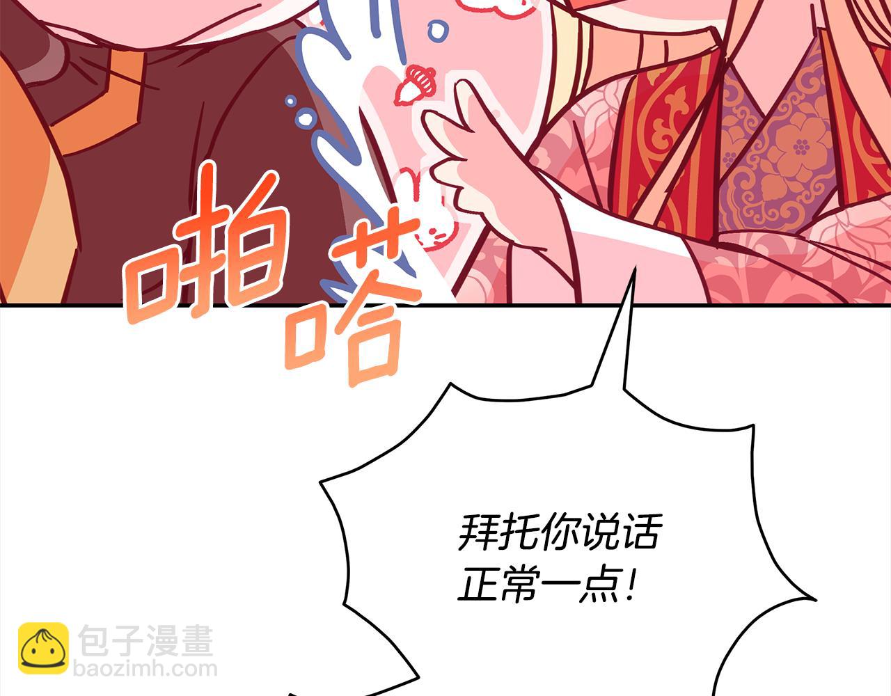 第143话 比赛造假111