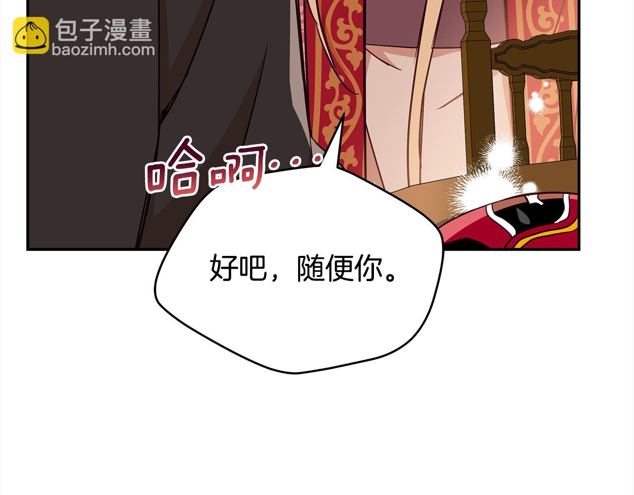 第143话 比赛造假134