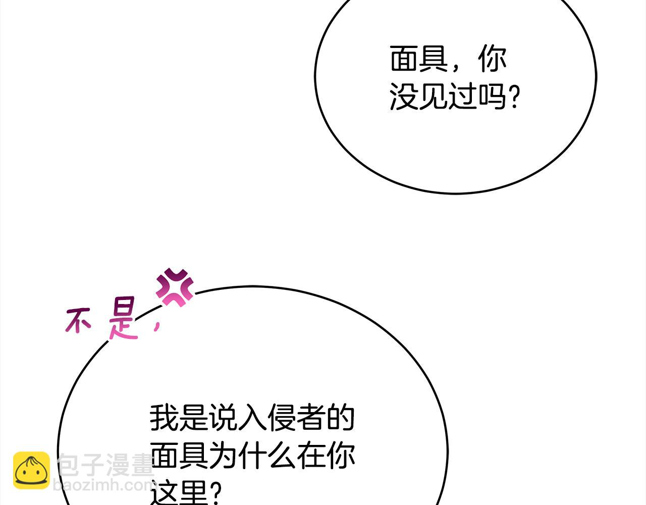 第143话 比赛造假137