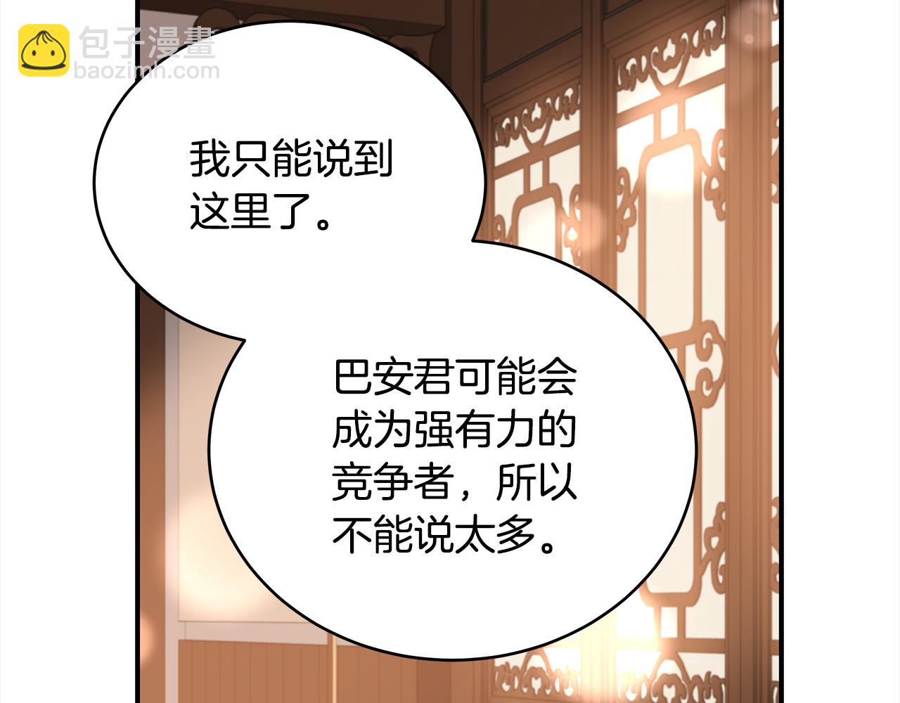 第143话 比赛造假158