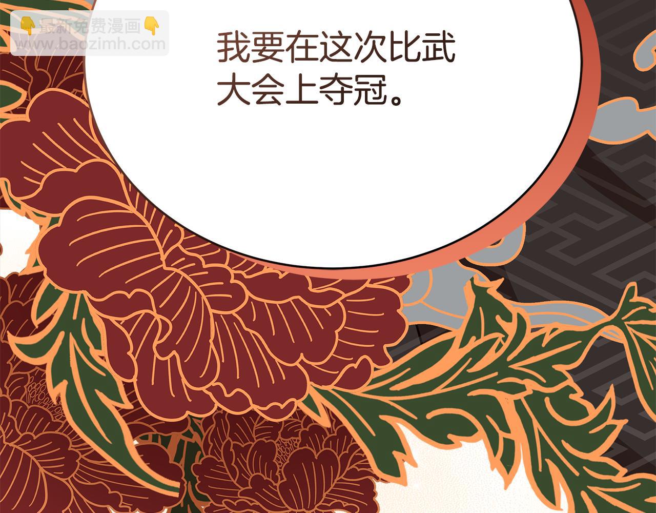 第143话 比赛造假166
