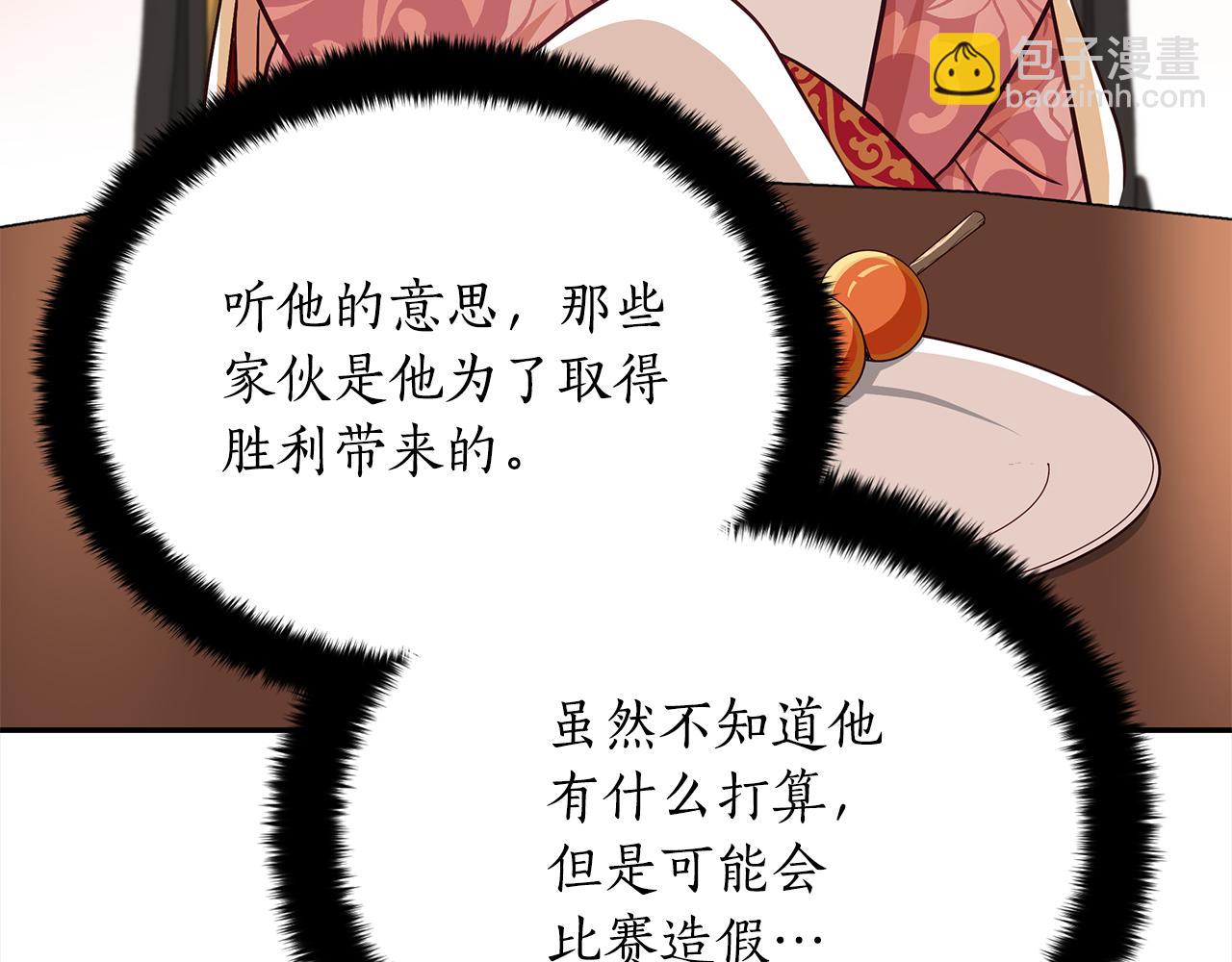 第143话 比赛造假175