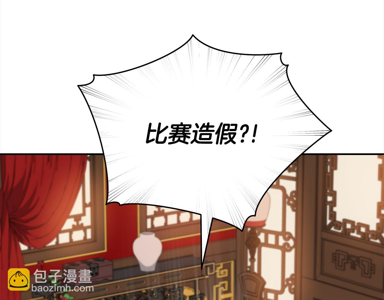 第143话 比赛造假177