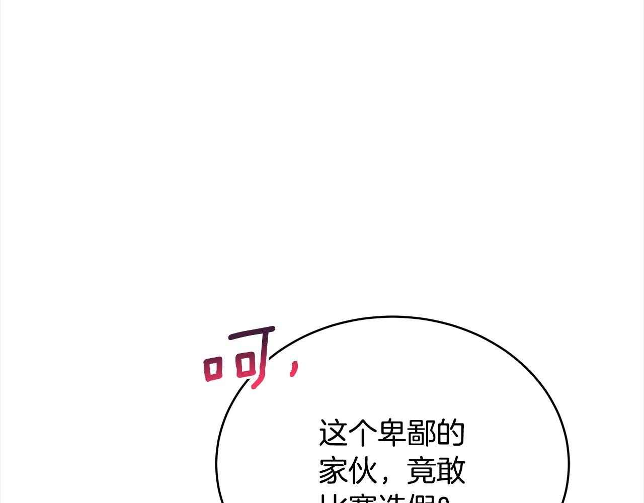 第143话 比赛造假181