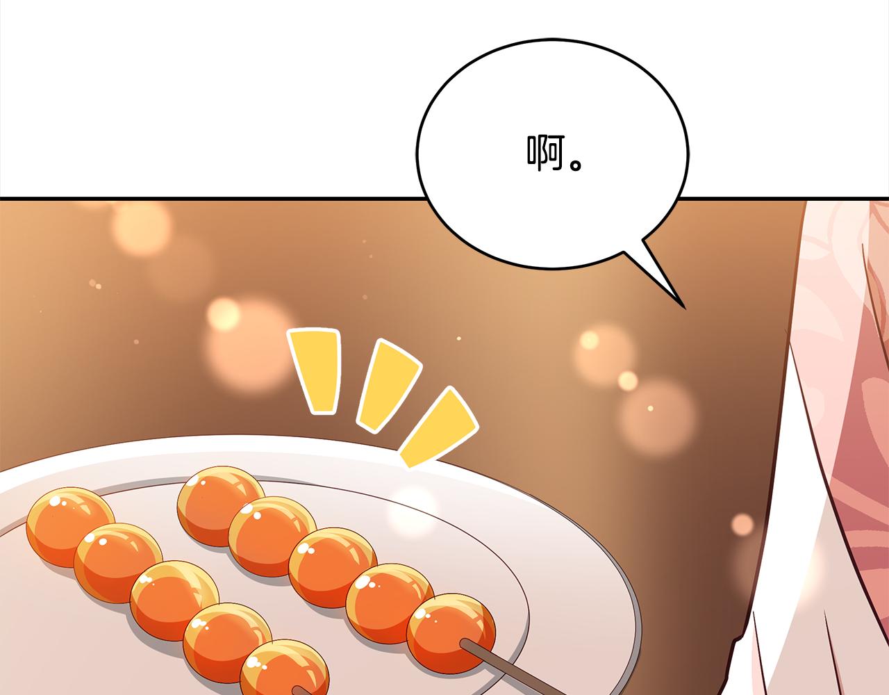 第143话 比赛造假186