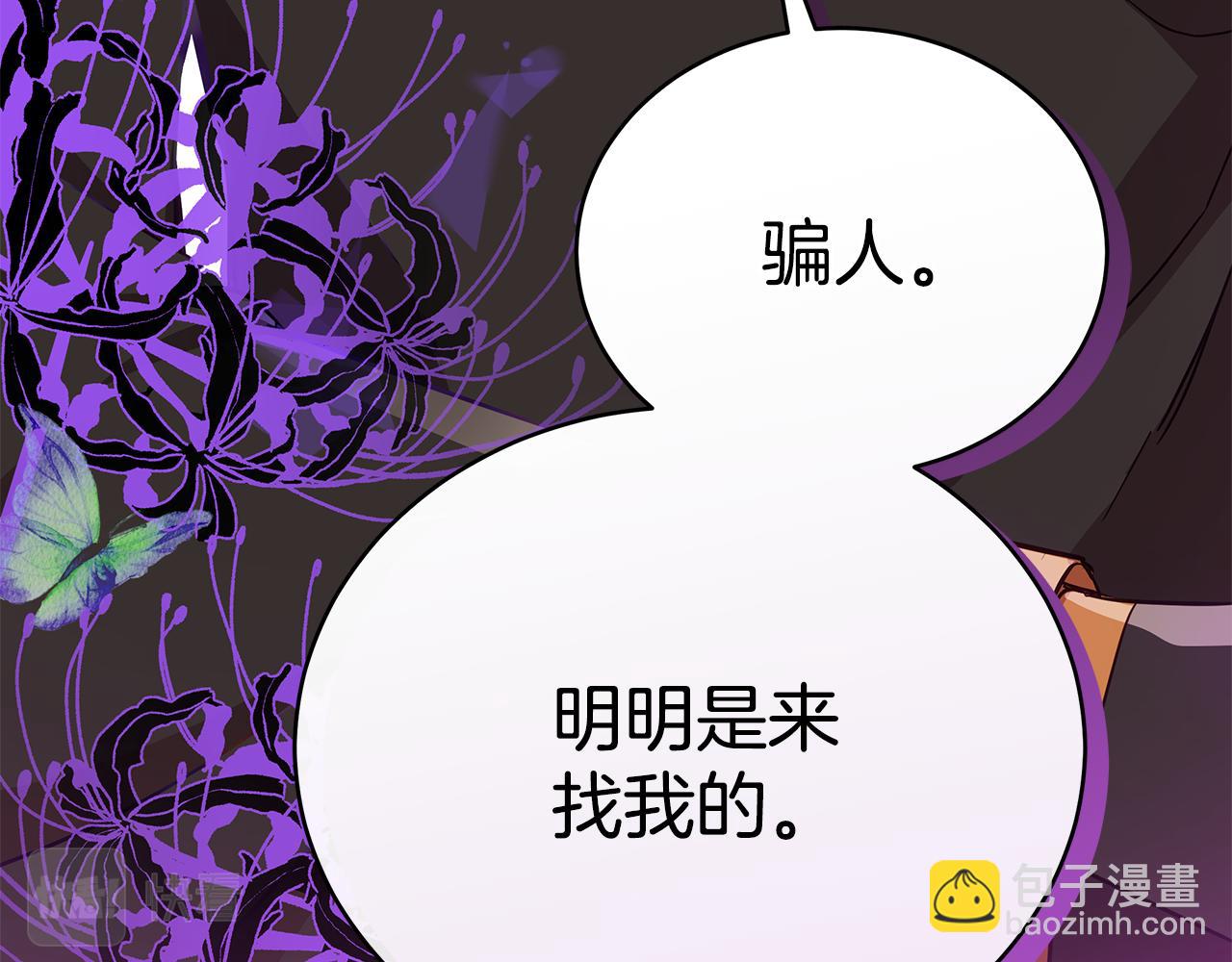 第143话 比赛造假20