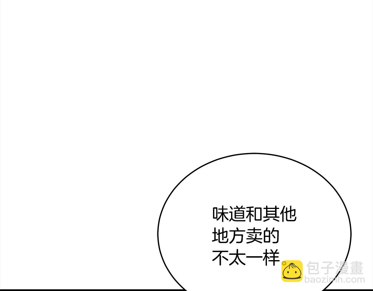 第143话 比赛造假203
