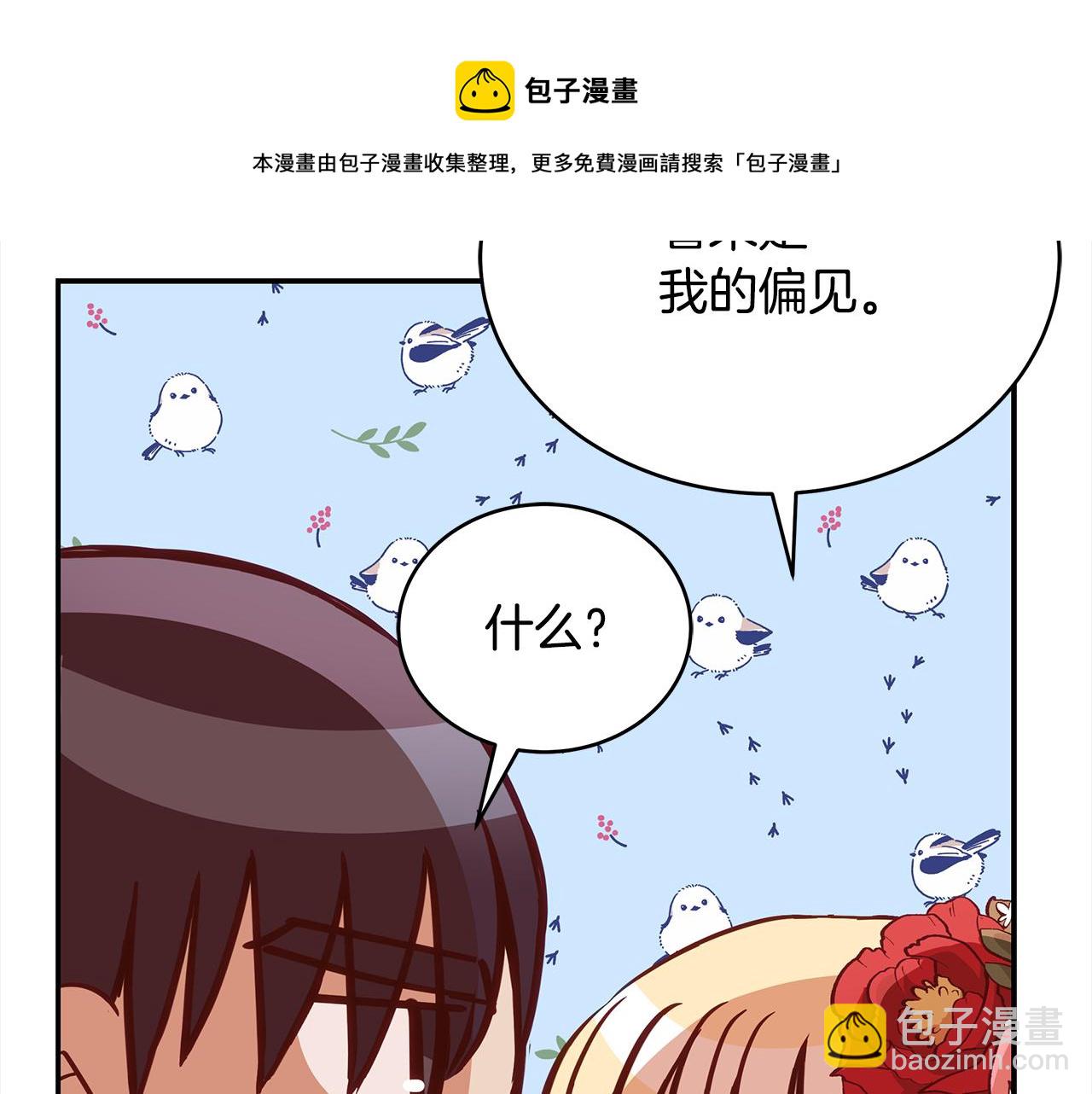 第143话 比赛造假212
