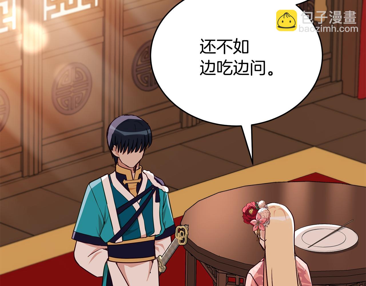 第143话 比赛造假216