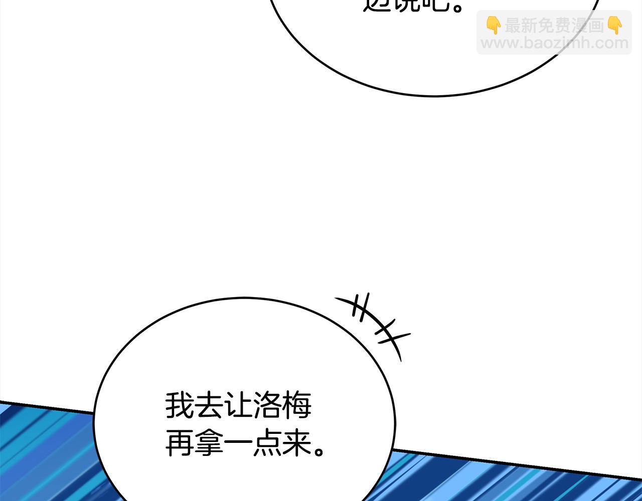 第143话 比赛造假222
