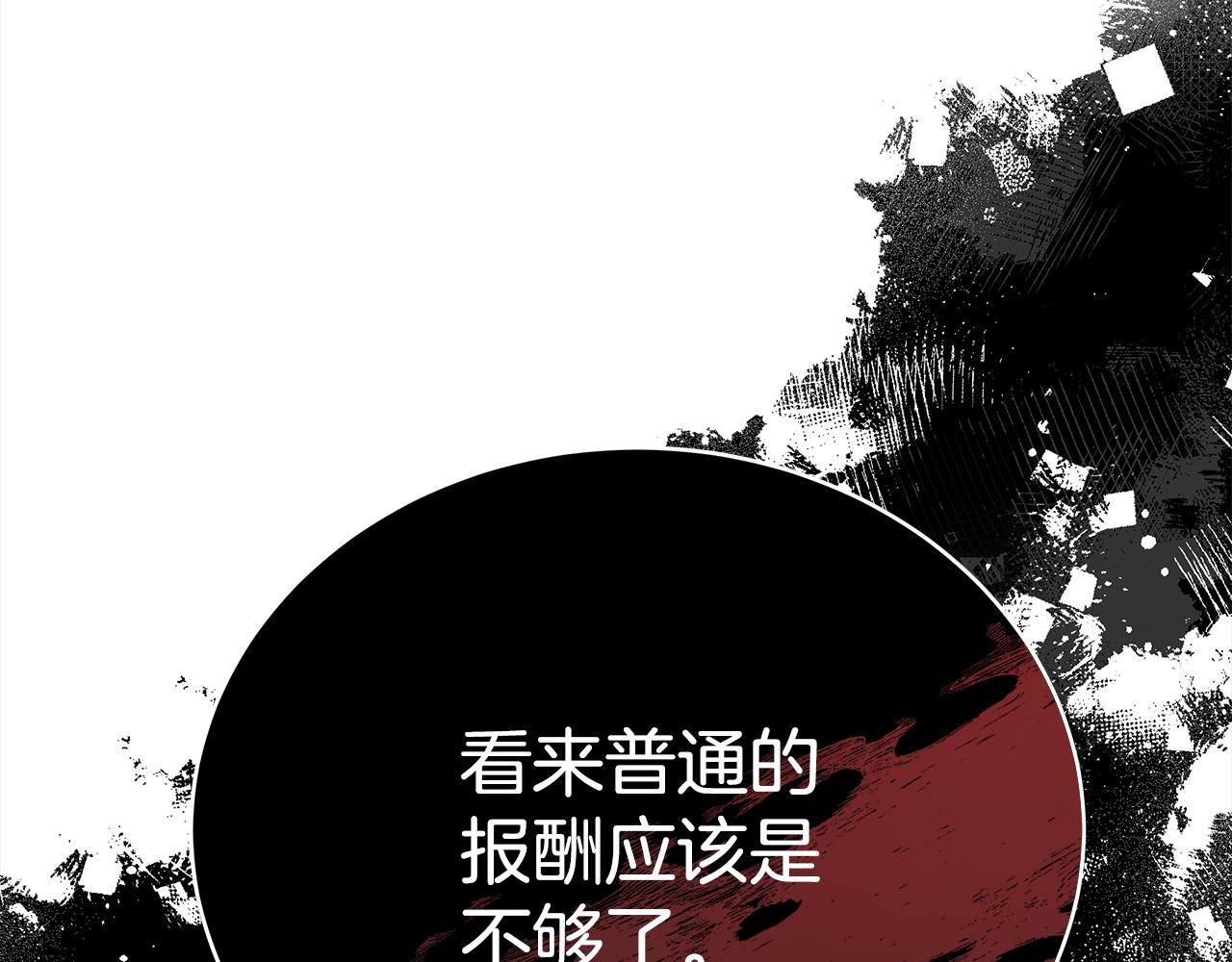 第143话 比赛造假242