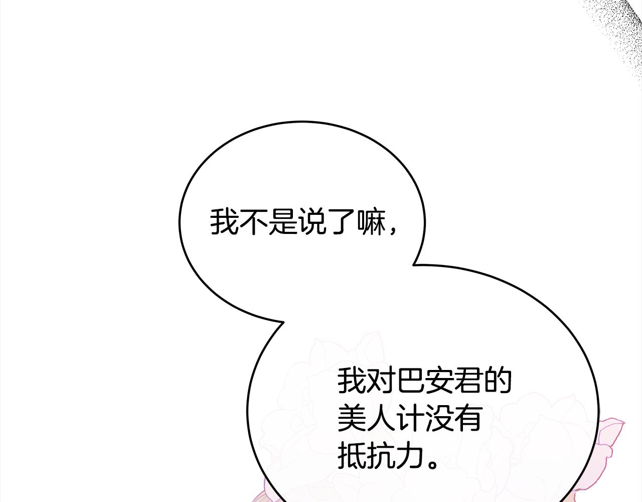 第143话 比赛造假4