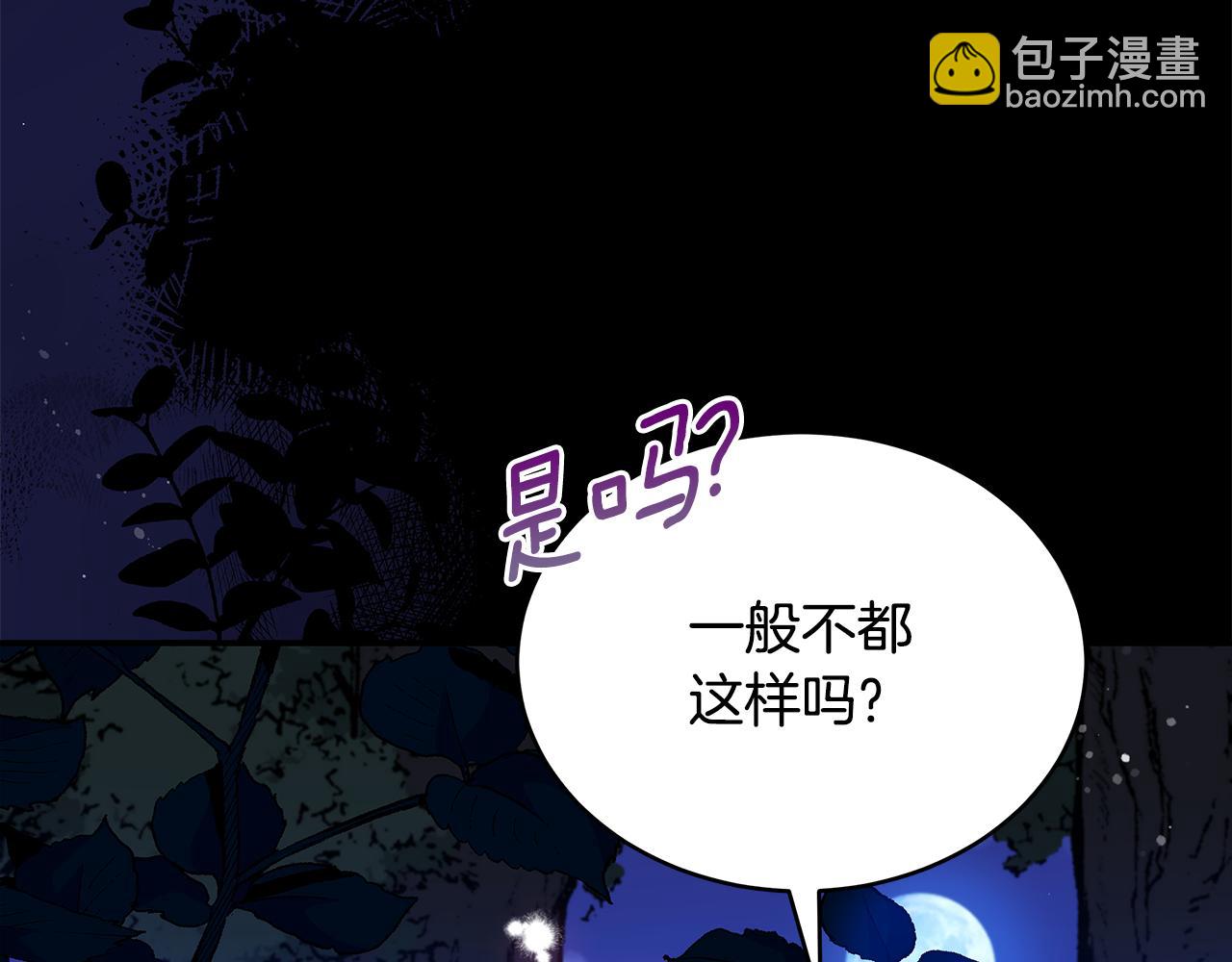第143话 比赛造假74