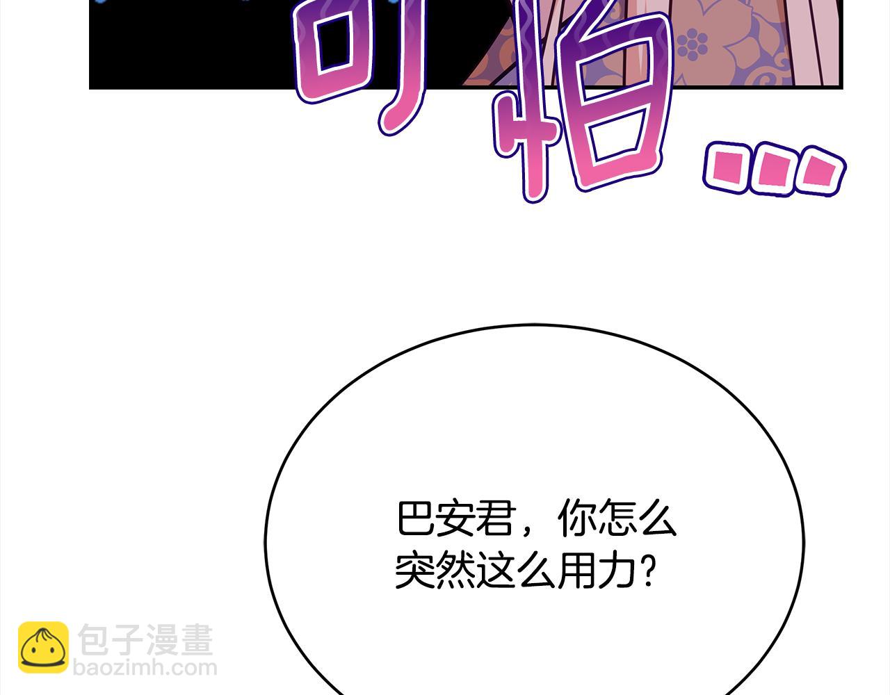 第143话 比赛造假98